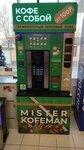 Mister Kofeman (Uralskaya Street, 156), coffee machine