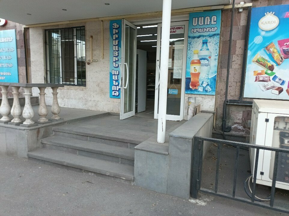 Grocery Шант Маркет, Yerevan, photo