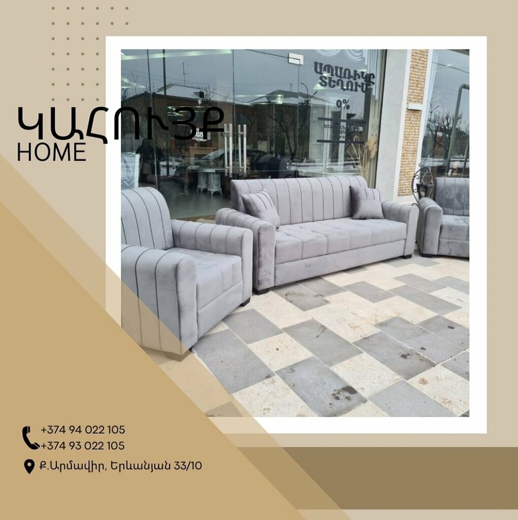 Furniture factory Kahuyq Home, Armavir, photo