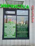 Дом быта (Melnikova Avenue, 35), servicios domésticos