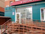 Нотариус Скубиш Г. В. (Moskovskiy prospekt, 49А) ، كاتب العدل
