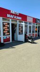 Авто магазин (Garazhny pereulok, 7/4А), auto accessories