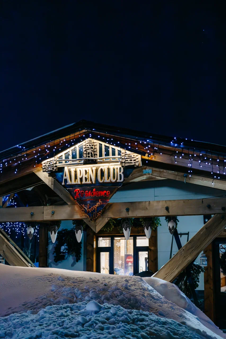 Фото Альпен Клаб