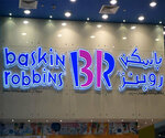 Aw sign (Emirate of Sharjah, Sharjah, 13, 11 street), road safety equipment