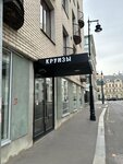 Kruiz Tochka ru (Zubovskiy Boulevard, вл13с1), travel agency