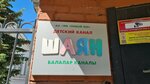 Shayan TV (Gorkogo Street, 15к1), compañía de televisión