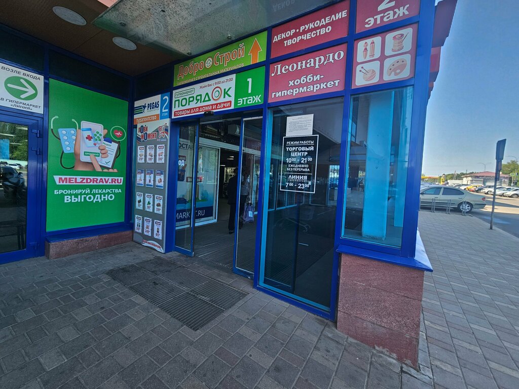 Payment terminal Payment terminal, Orel, photo