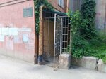 Архив Волгоградского отделения Приволжской железной дороги (Ardatovskaya Street, 2/1) ، أرشيف