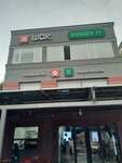 Wok (Muqimiy Street, 142/2), restaurant