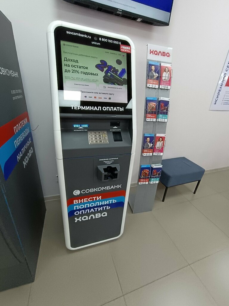 Payment terminal Совкомбанк, Voronezh, photo