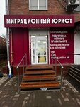Гражданство № 1 (Peschanaya ulitsa, 22) ، خدمات الهجرة