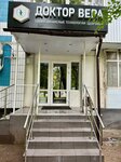 Доктор Вера (Moscow, Khoroshyovskoye Highway, 22), medical information services