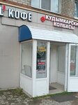 EnerGO (Kosmonavtov Highway, 49), alquiler de cargador