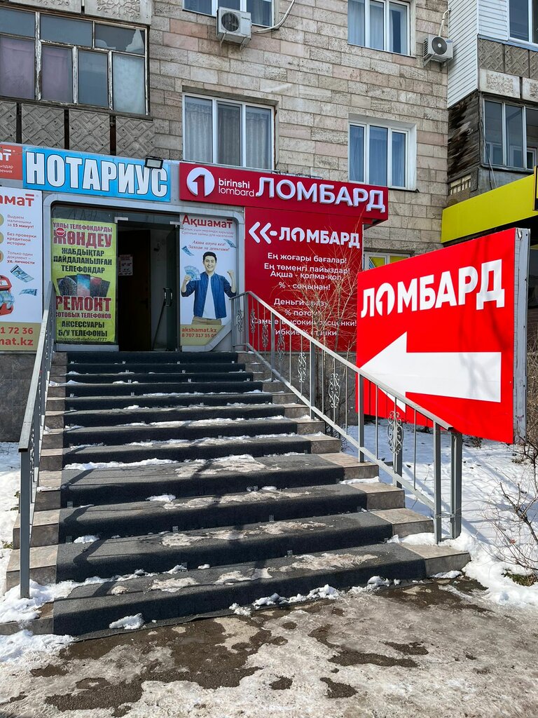 Pawnshop Birinshi lombard, Kapchaguy, photo