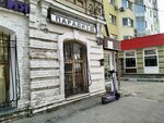 Жилищная компания (Kommunisticheskaya ulitsa, 26) ، سلطة إسكان بلدية