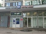 Форсаж (Moskovskoe Highway, 10), money transfers