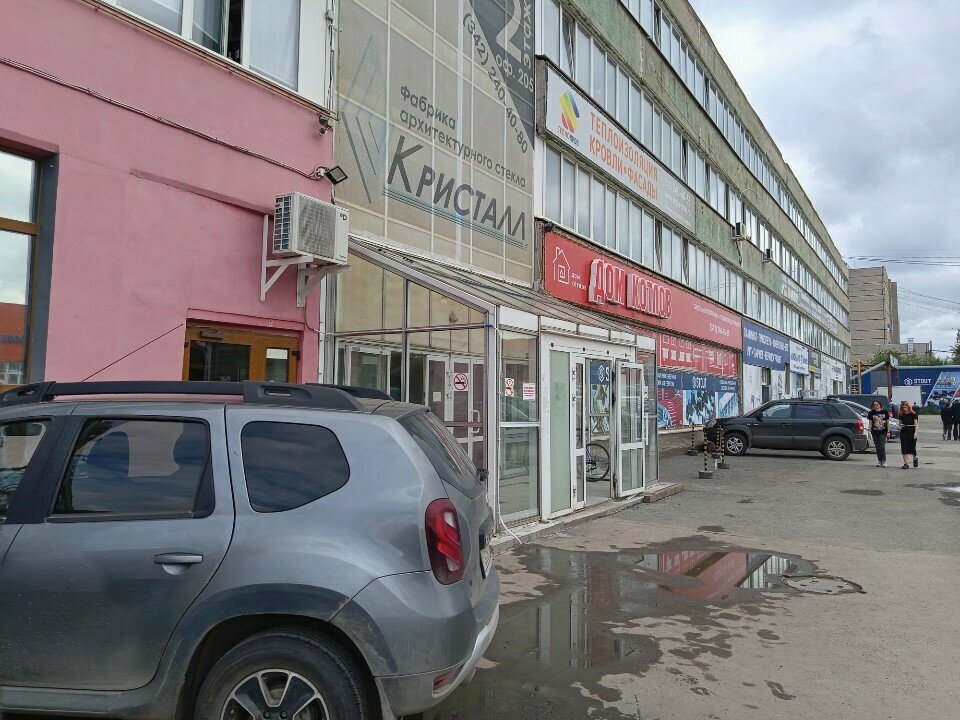 Building materials wholesale Ultrastroy-Perm, Perm, photo