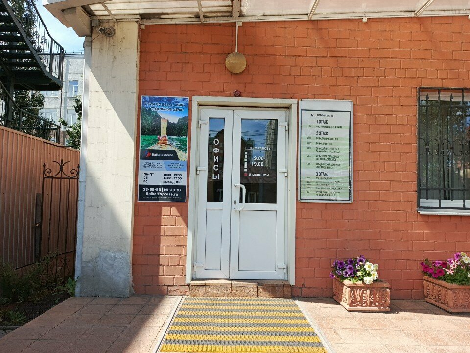 Production automation Инвариант, Irkutsk, photo