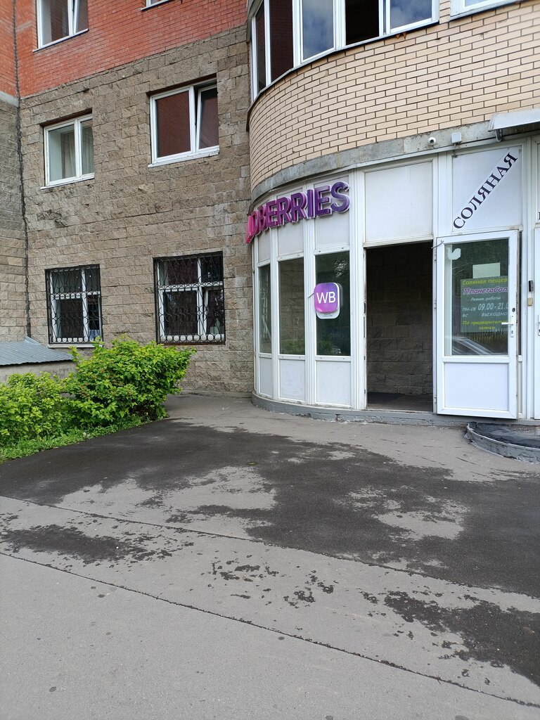 Power bank rental Energo, Kotelniki, photo