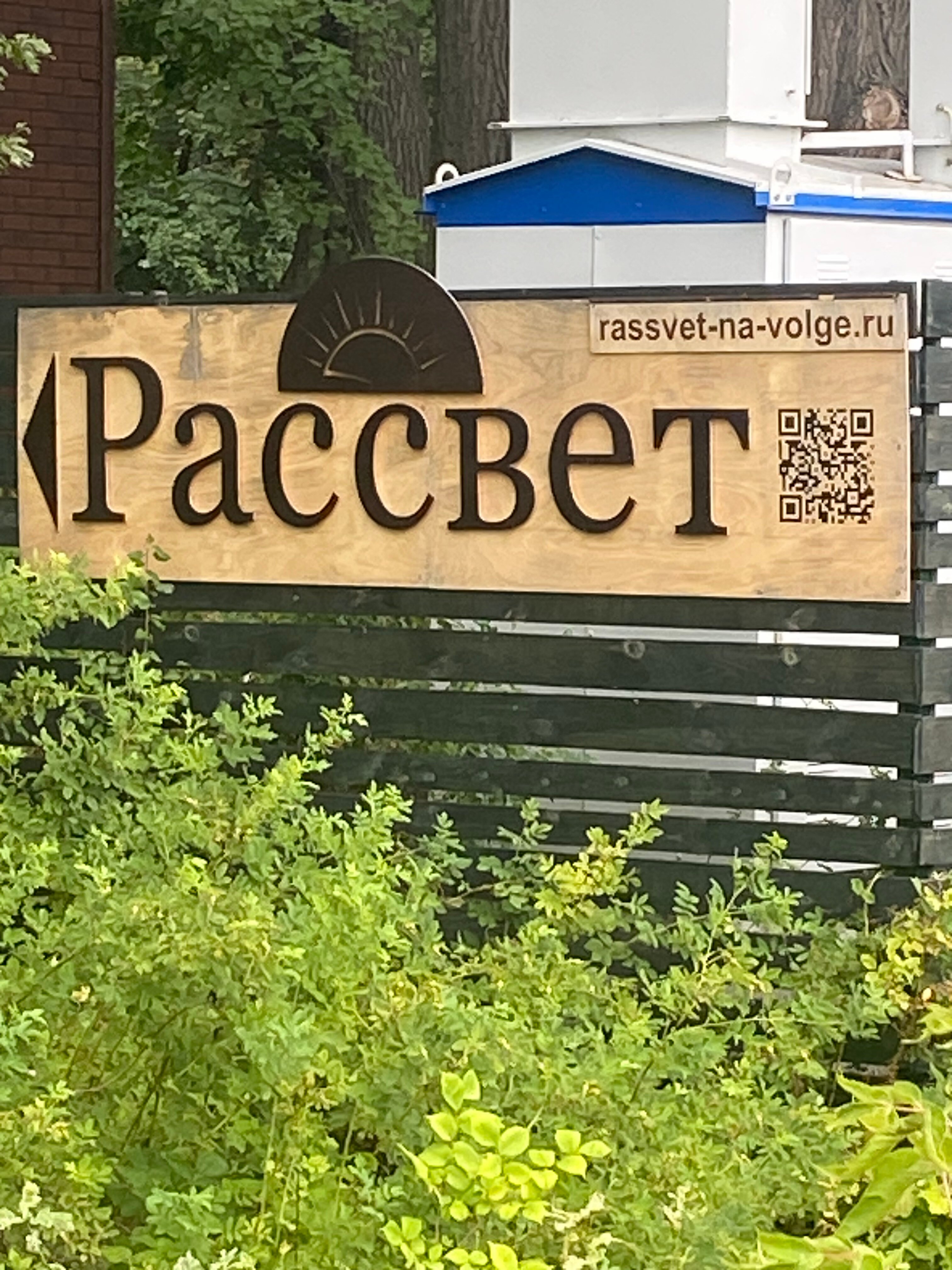 Фото Рассвет