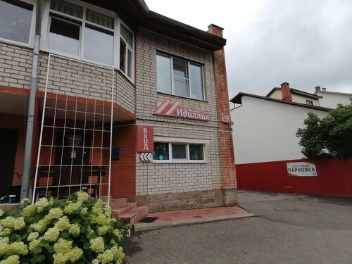 Иное жильё Идиллия в Великих Луках