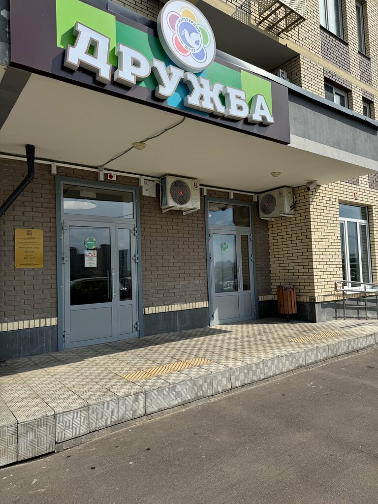 Cultural center Дружба, Lubercy, photo