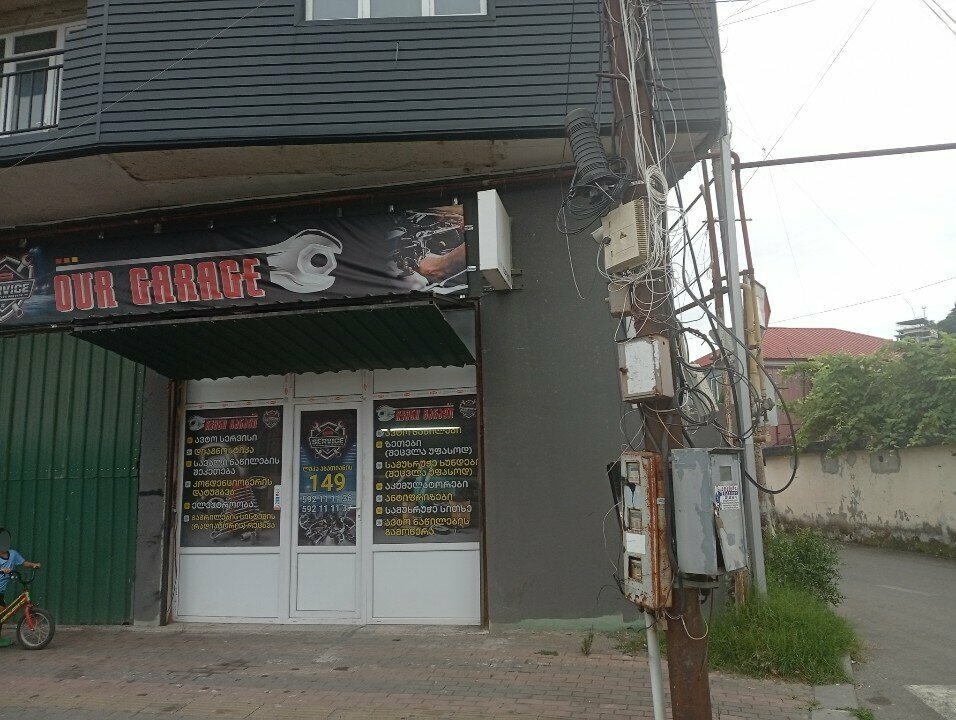 Autodiagnostics ჩვენი გარაჟი, Batumi, photo