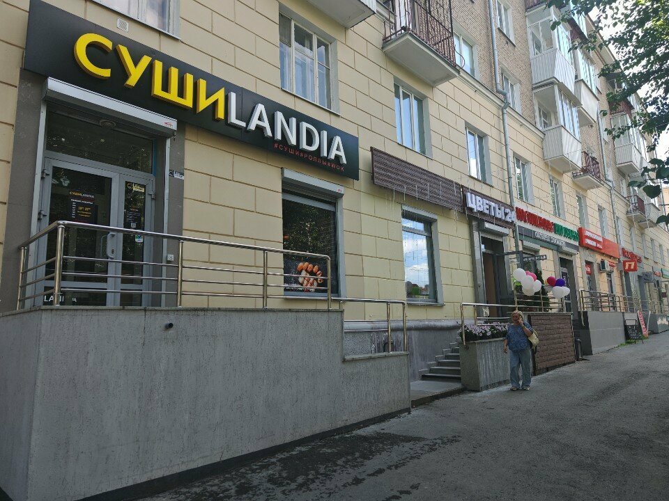 Магазин суши и роллов Сушиlandia, Екатеринбург, фото