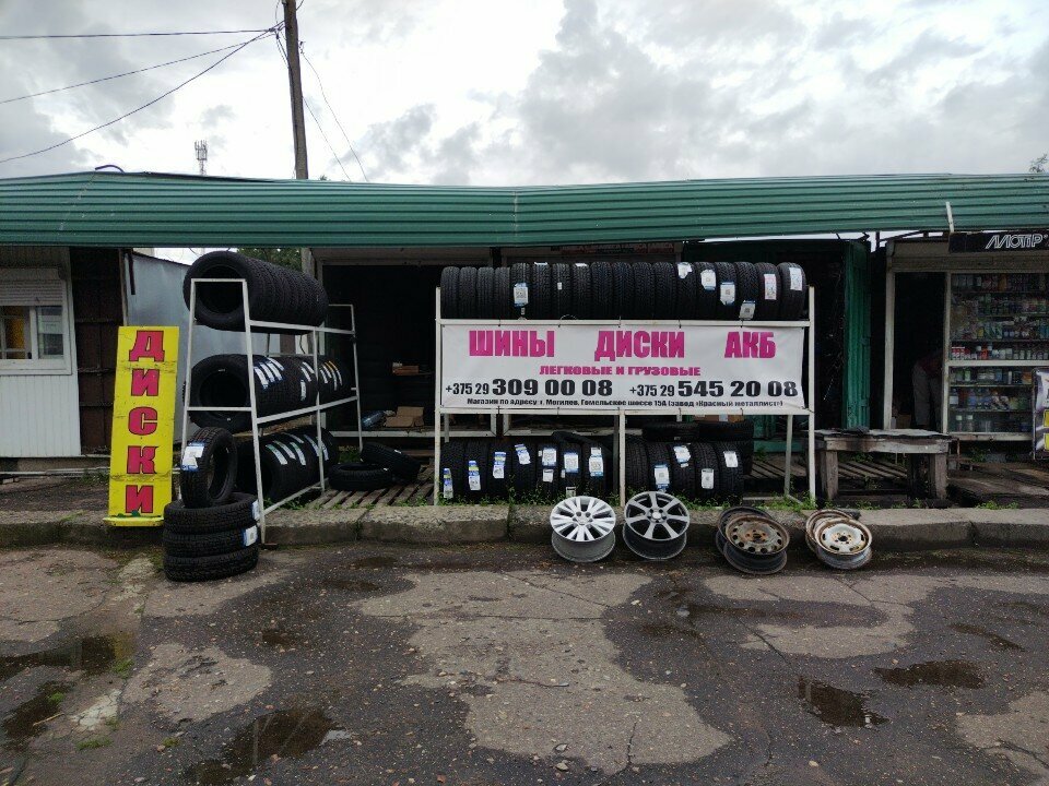 Tires and wheels Шины и диски, Mogilev, photo