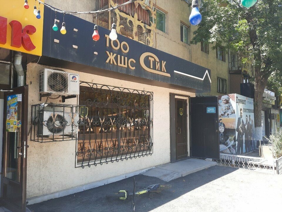 Employment center Stick, Chimkent, photo