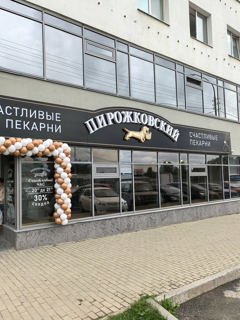Bakery Пирожковский, Berezovskyi, photo