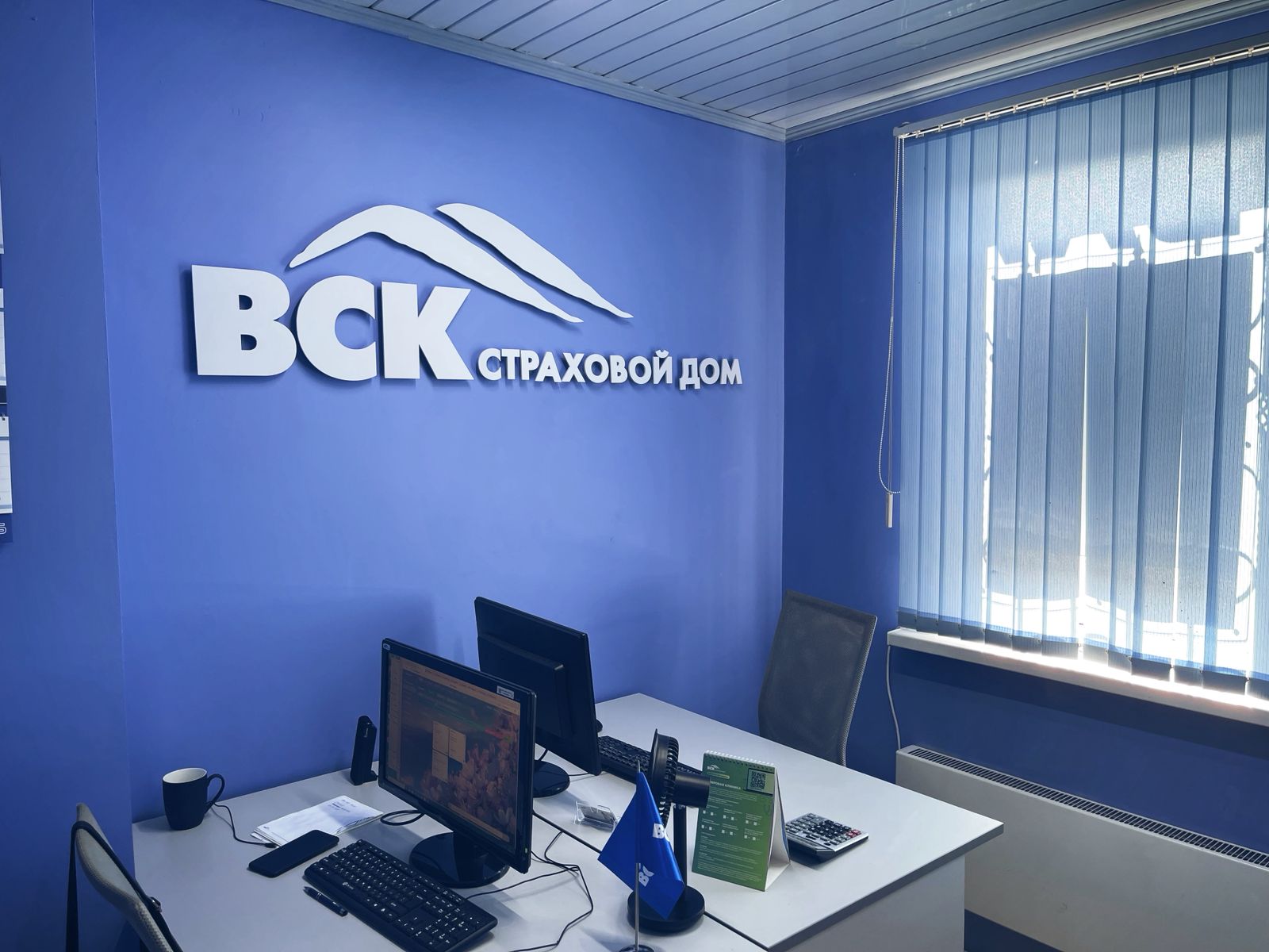 ВСК вошла в топ-3 самых цифровых страховых компаний России