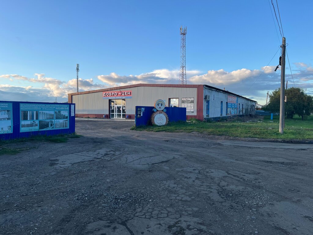 Supermarket Dobrocen, Omsk Oblast, photo
