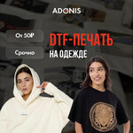 Adonis (ulitsa Sovetskoy Armii, 140Б), printing on t-shirts