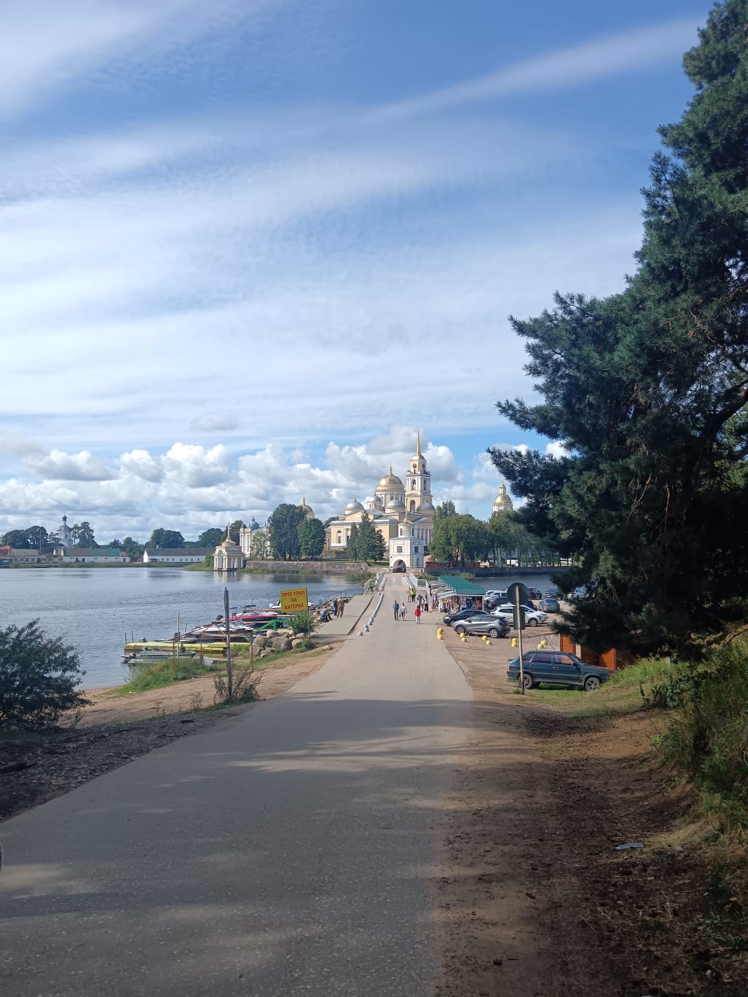 Фото Светлица