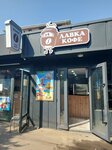 Lavka Kofe (Absamat Masaliyev Avenue, 54Б), coffee to go