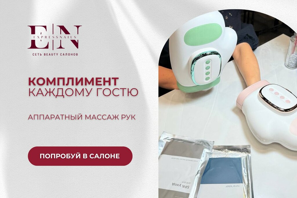 Beauty salon Express Nails, Moscow, photo