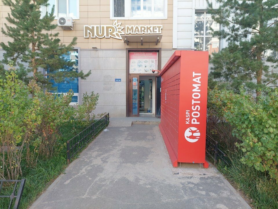 Parcel automat Kaspi Postomat, Astana, photo