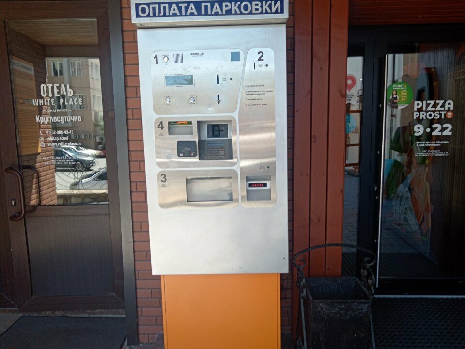 Parking meter Паркомат, Vladivostok, photo