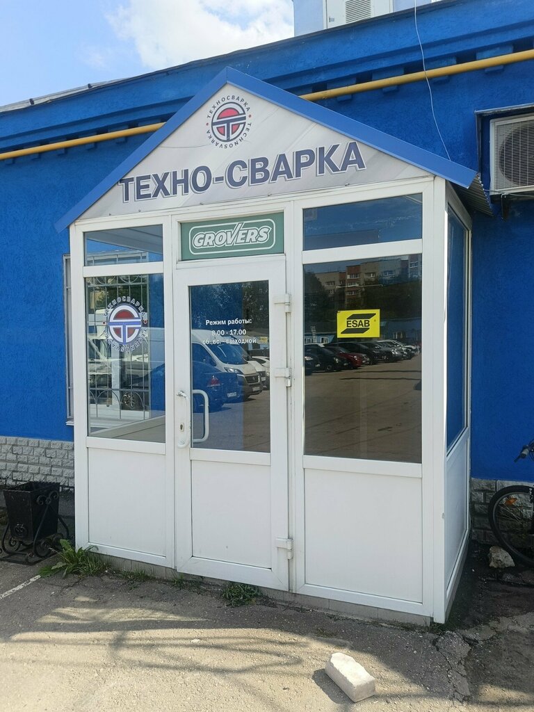 Welding equipment and materials Техно-Сварка, Nizhny Novgorod, photo