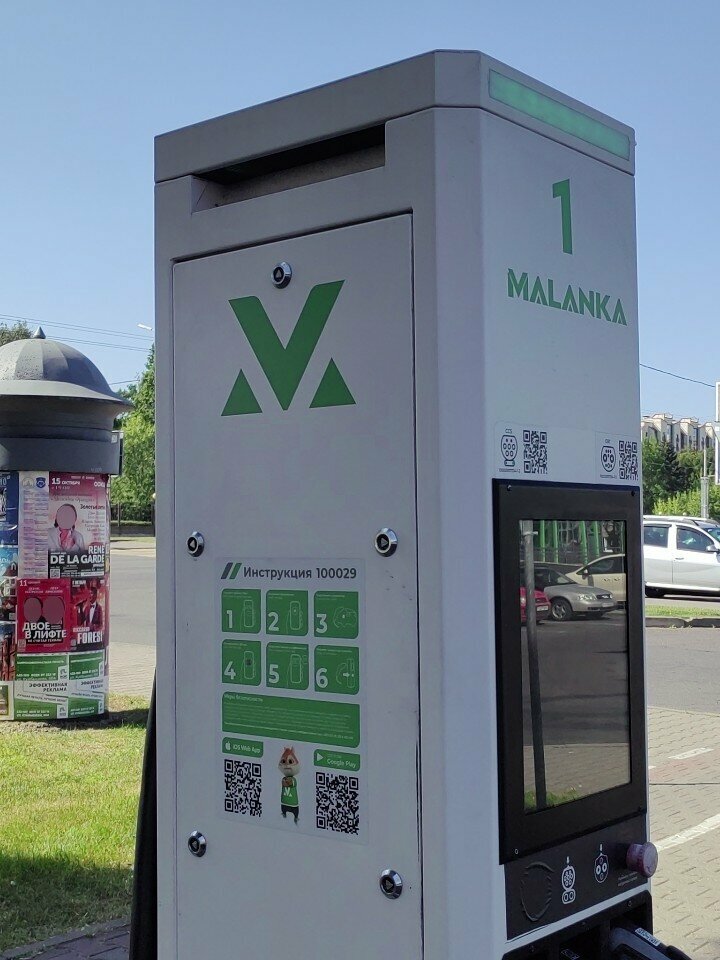 Electric car charging station Malanka, Brest, photo