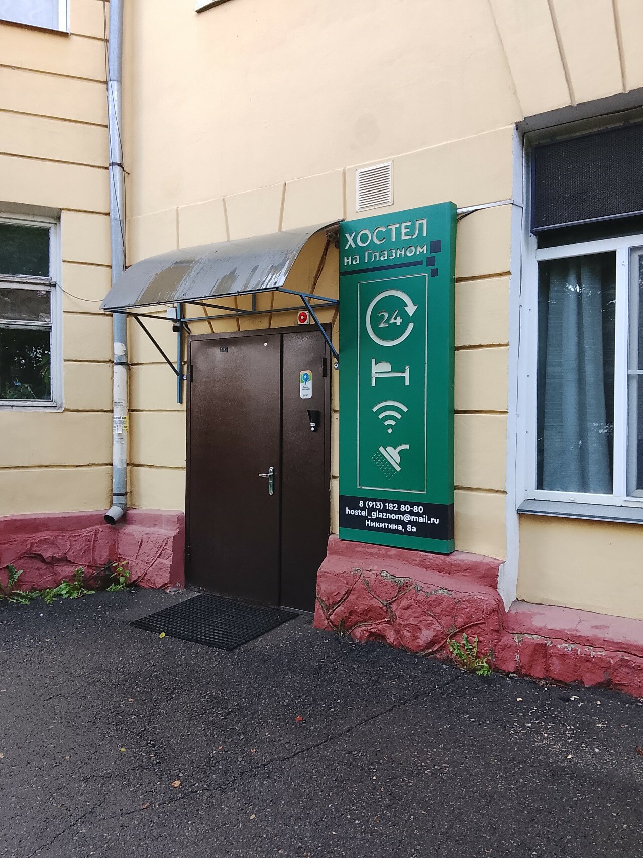 Фото Хостел на Глазном