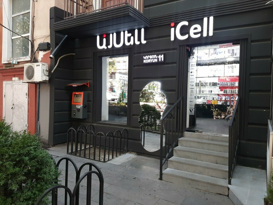 Mobile phone store I Cell mobile store, Yerevan, photo