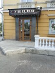 Untsiya (Proletarskaya Street, 72/29), tea shop