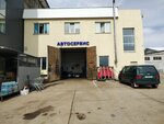 Avtoservis (vulica Astrowskaga, 64/1), car service, auto repair