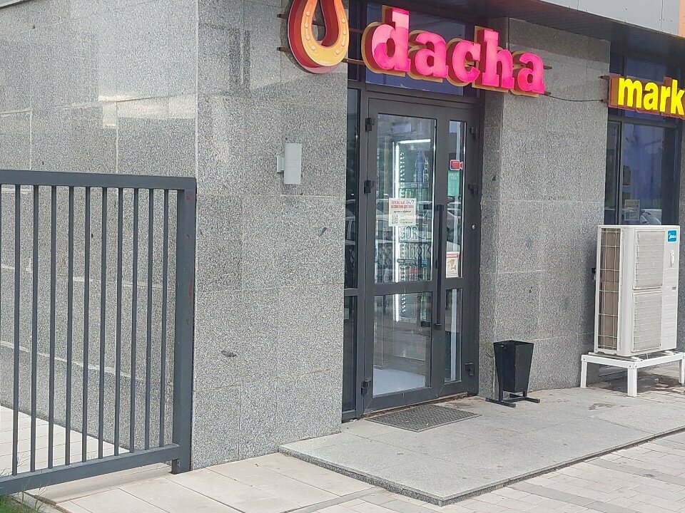 Grocery Udacha Market, Astana, photo