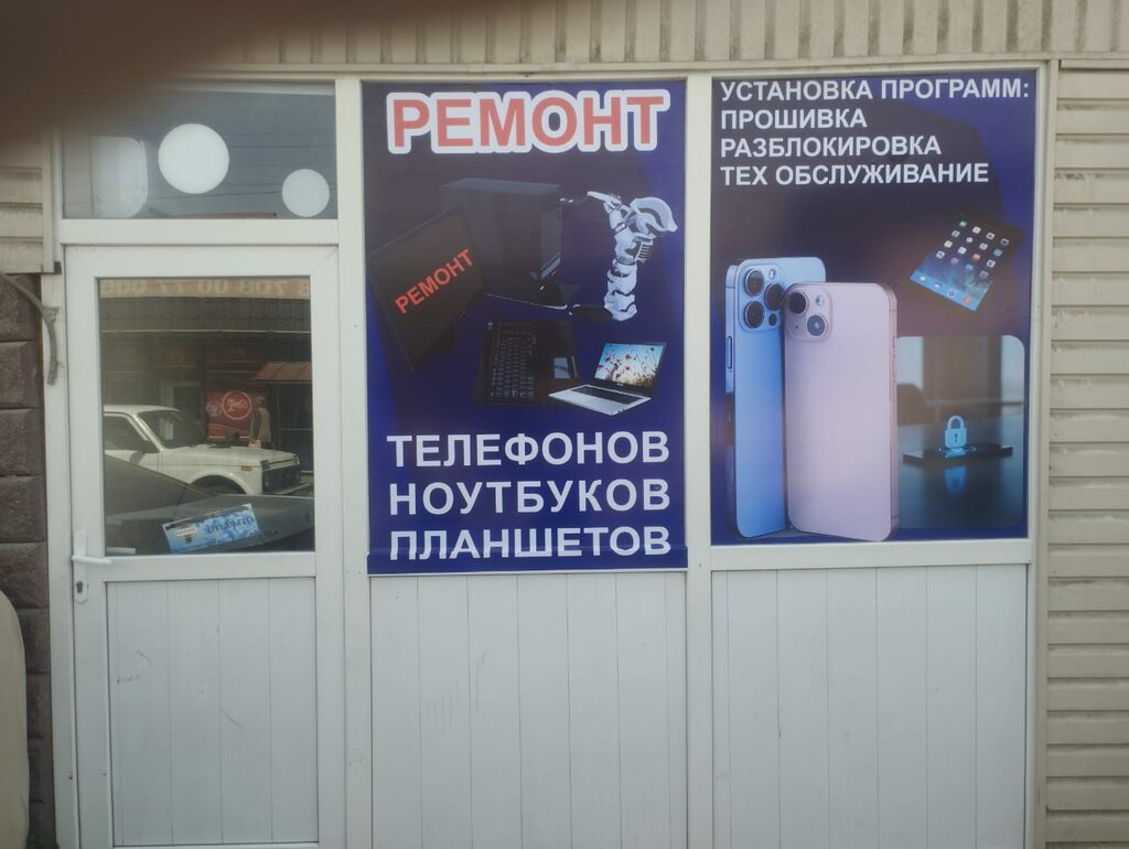 Phone repair IT service, Alma‑Ata District, photo