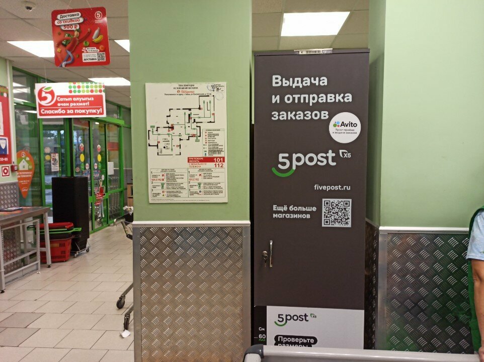 Point of delivery 5Post, Kazan, photo