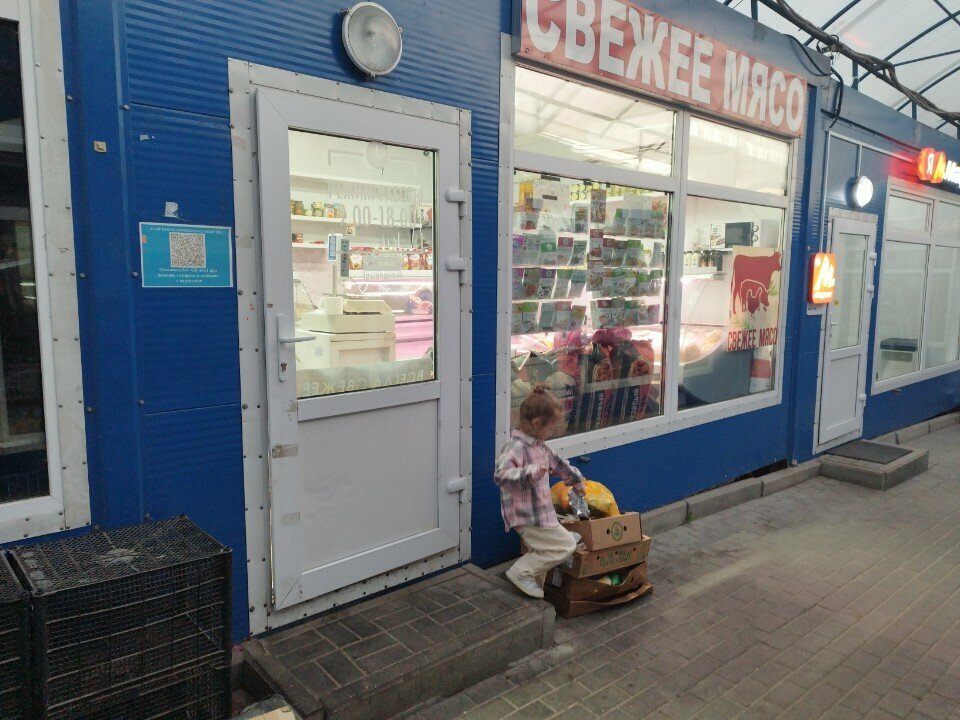 Butcher shop Мясо, Chehov, photo