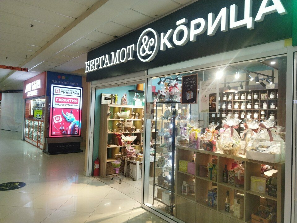 Tea shop Bergamot i Koritsa, Moscow, photo